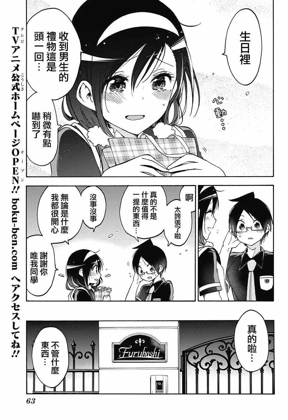 第78话 第3页