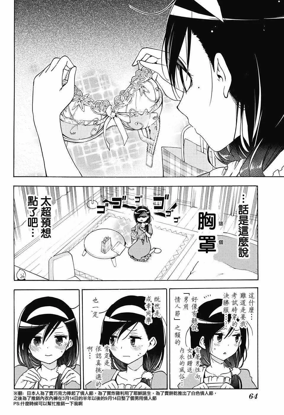 第78话 第4页