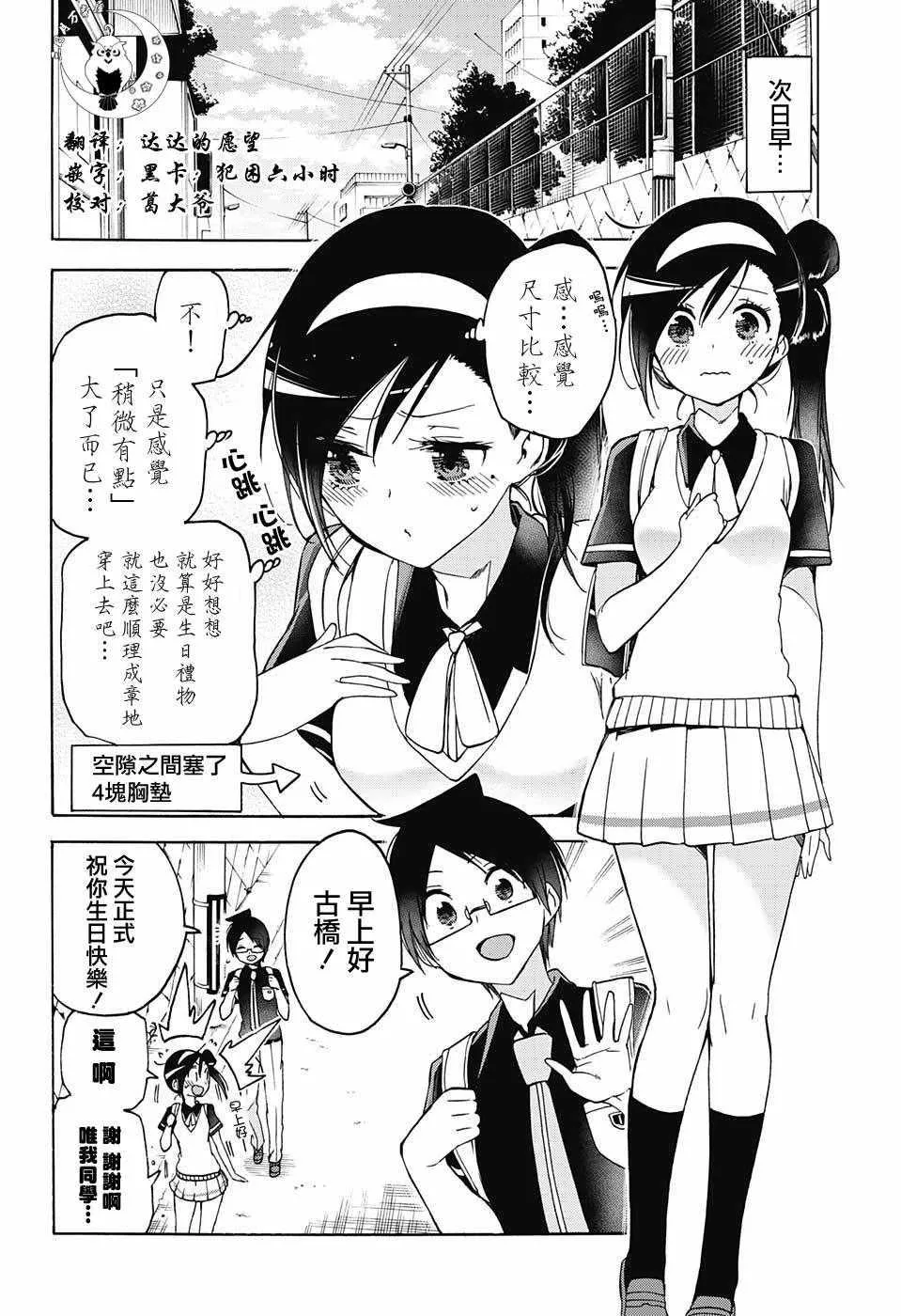 第78话 第6页
