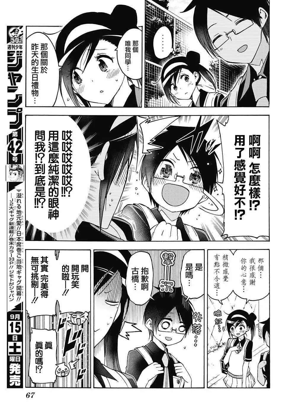第78话 第7页