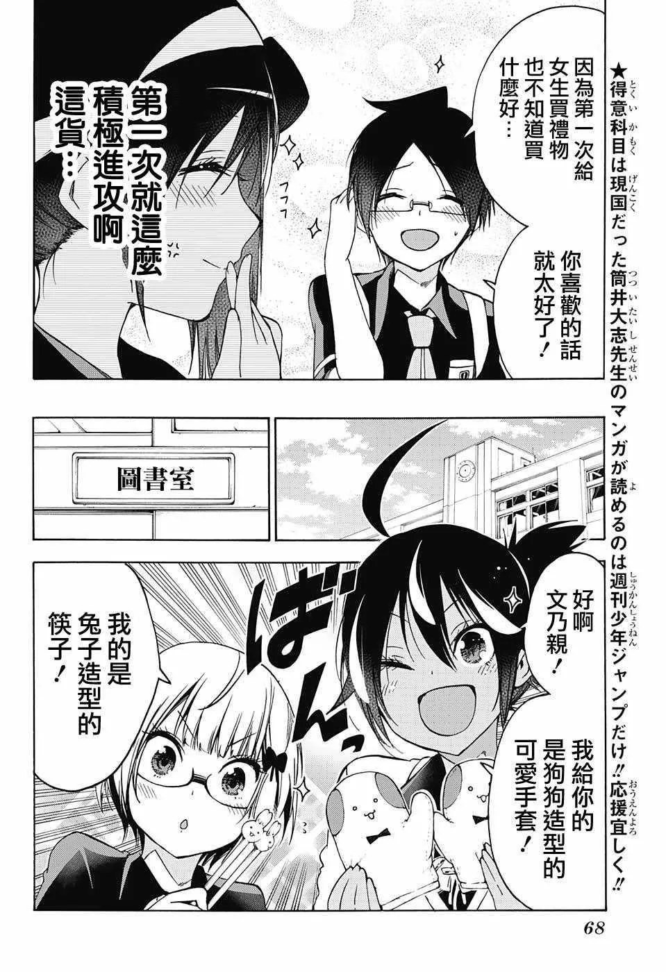 第78话 第8页