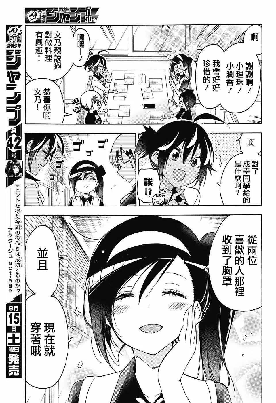 第78话 第9页