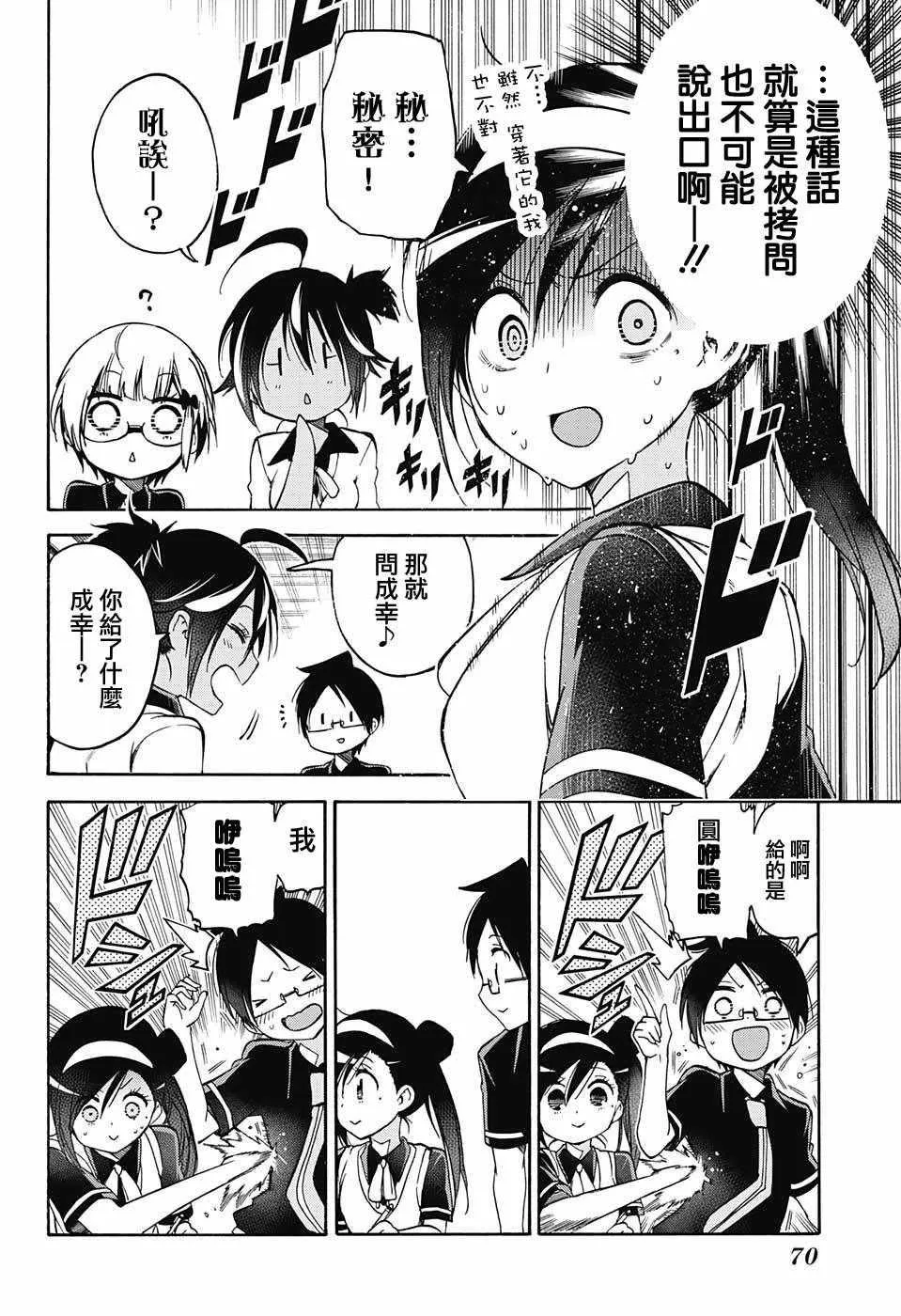 第78话 第10页