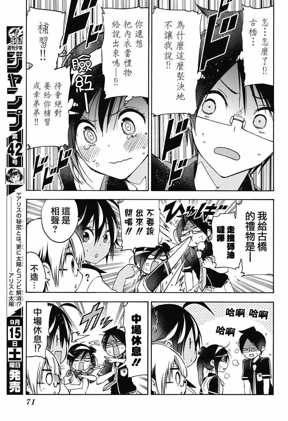 第78话 第11页