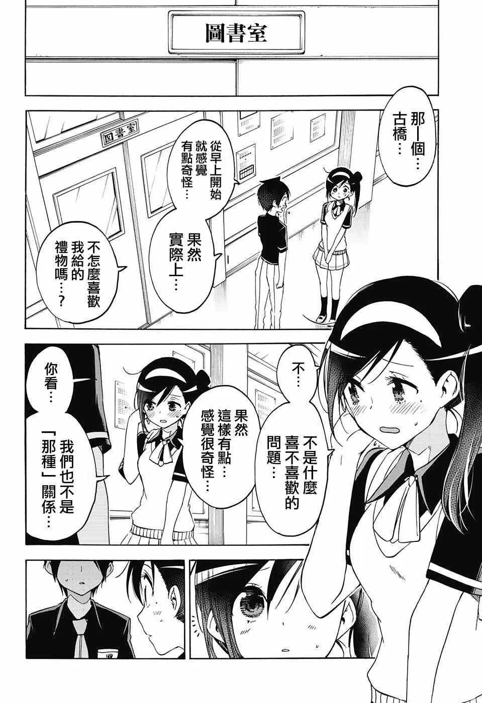 第78话 第12页