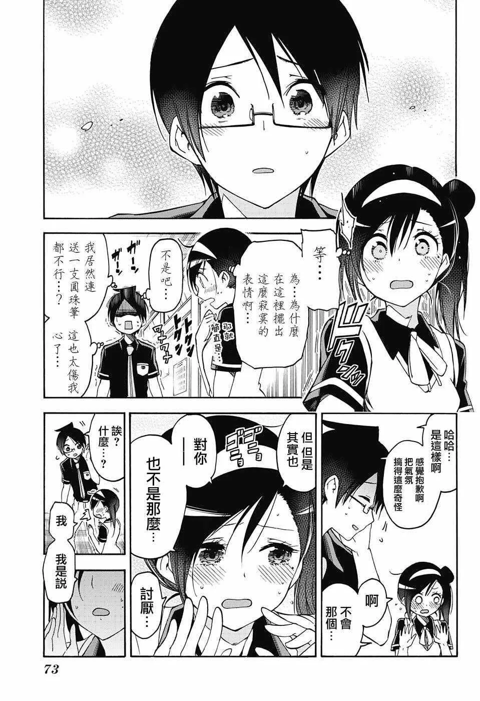 第78话 第13页