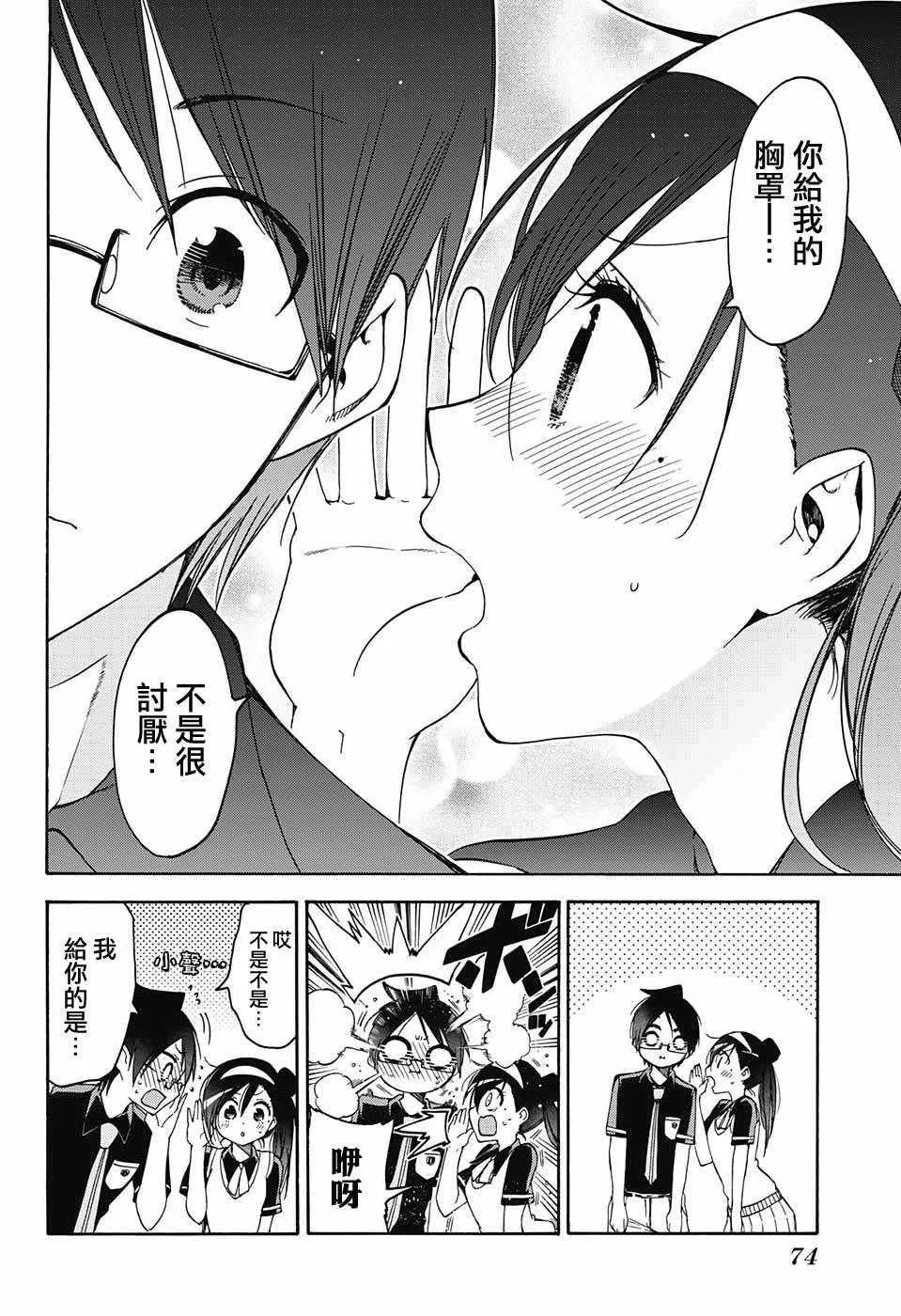 第78话 第14页