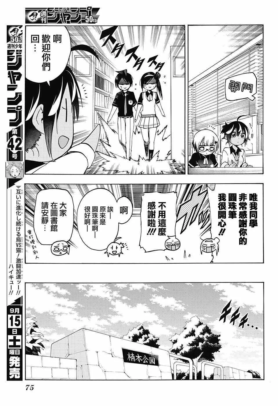 第78话 第15页