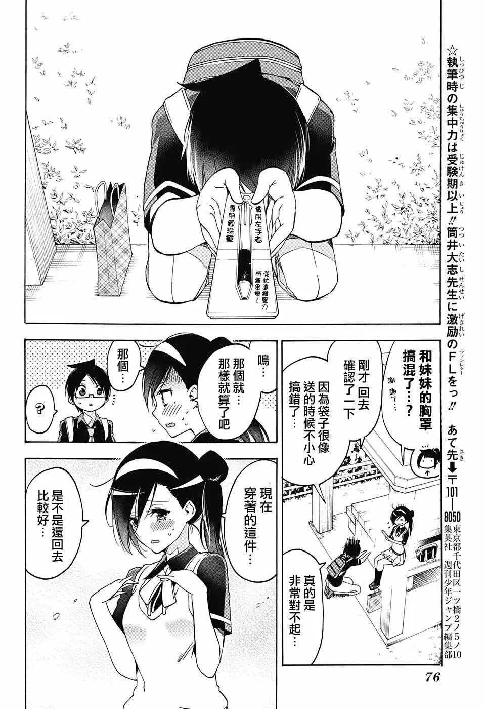 第78话 第16页