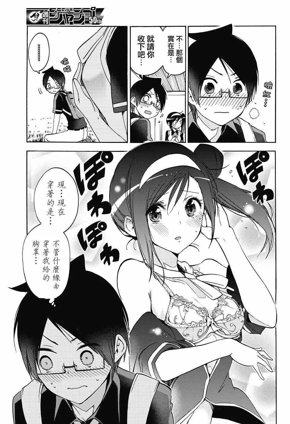 第78话 第17页