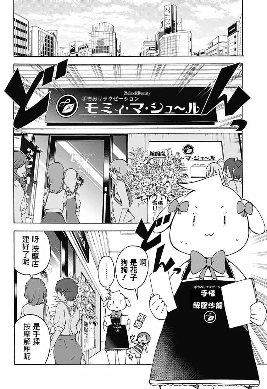 第79话 第2页