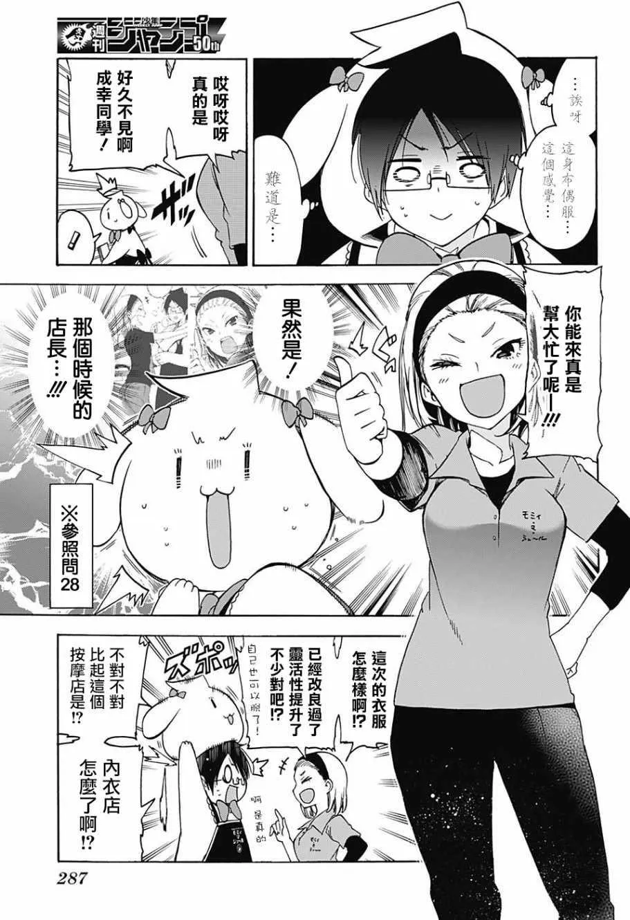 第79话 第3页