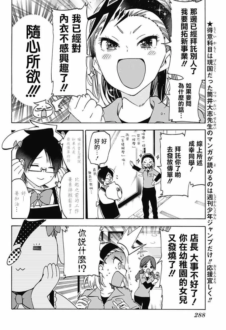 第79话 第4页