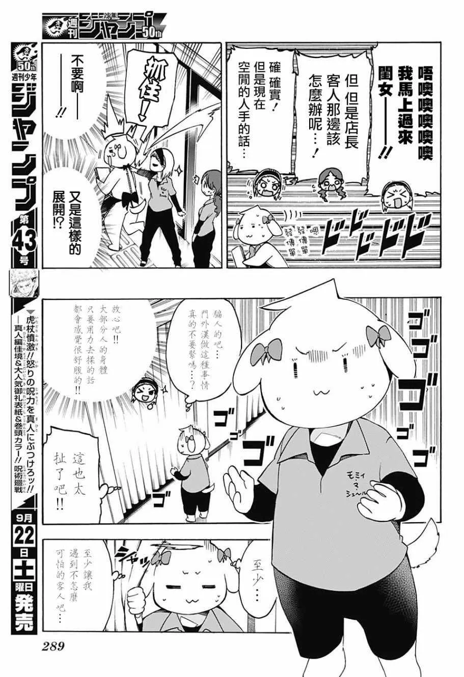 第79话 第5页