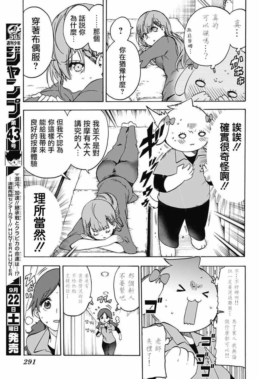 第79话 第7页