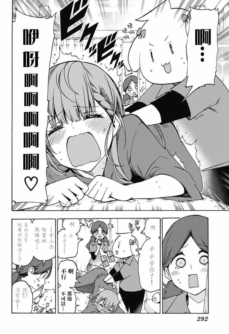 第79话 第8页