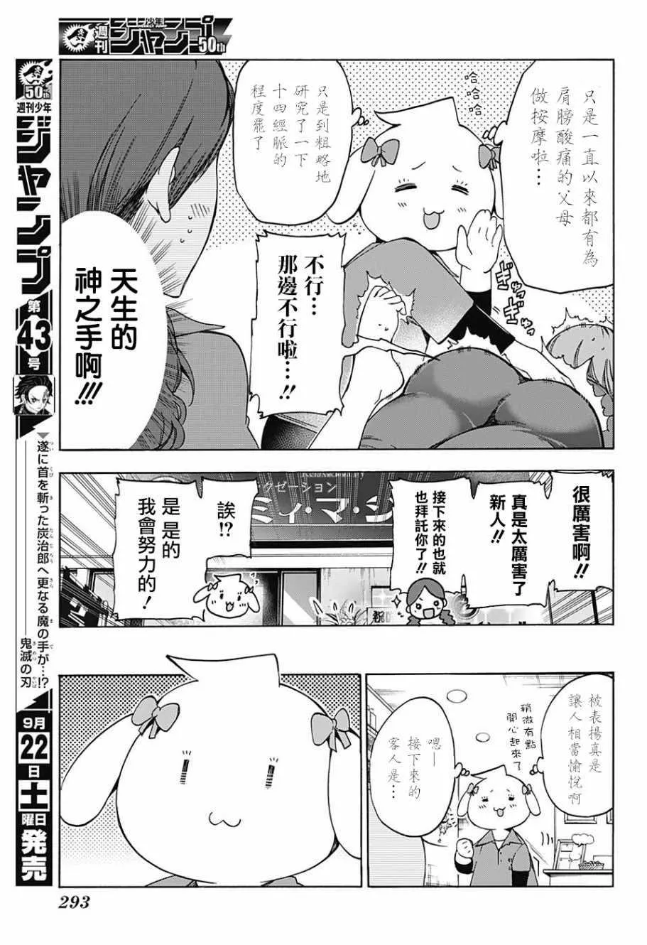 第79话 第9页