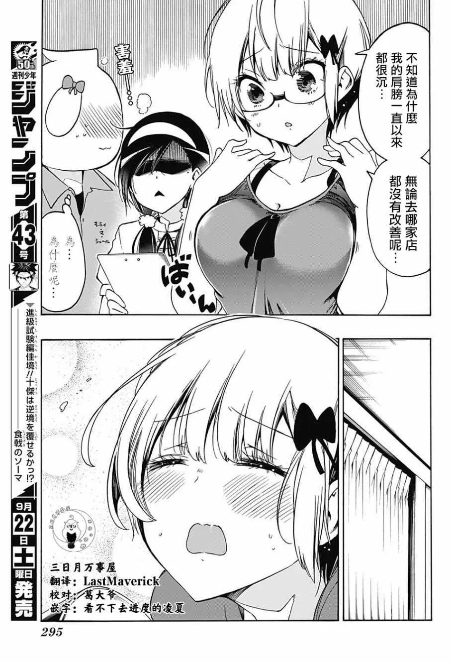 第79话 第11页