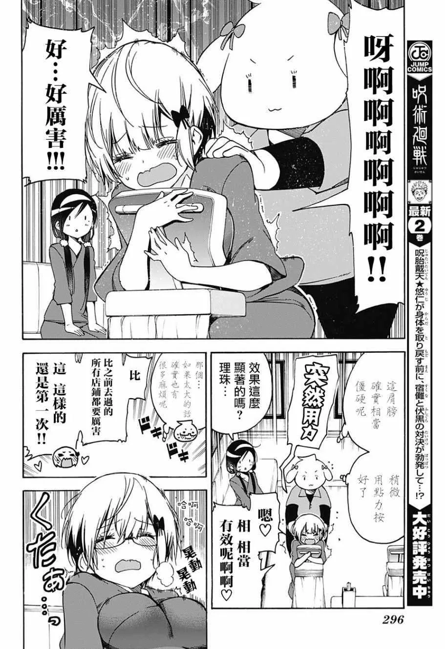 第79话 第12页