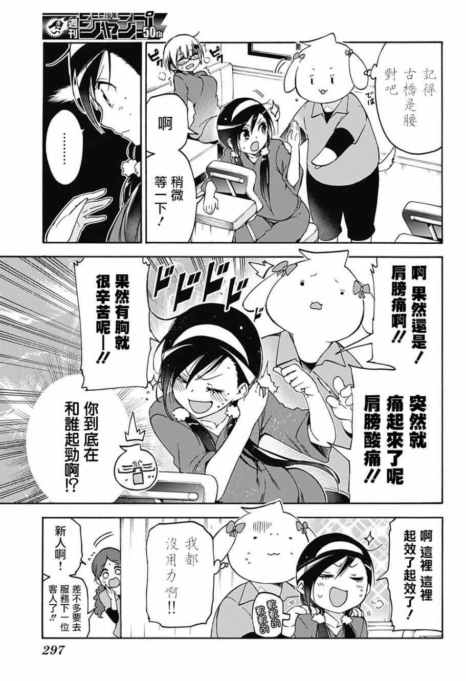 第79话 第13页