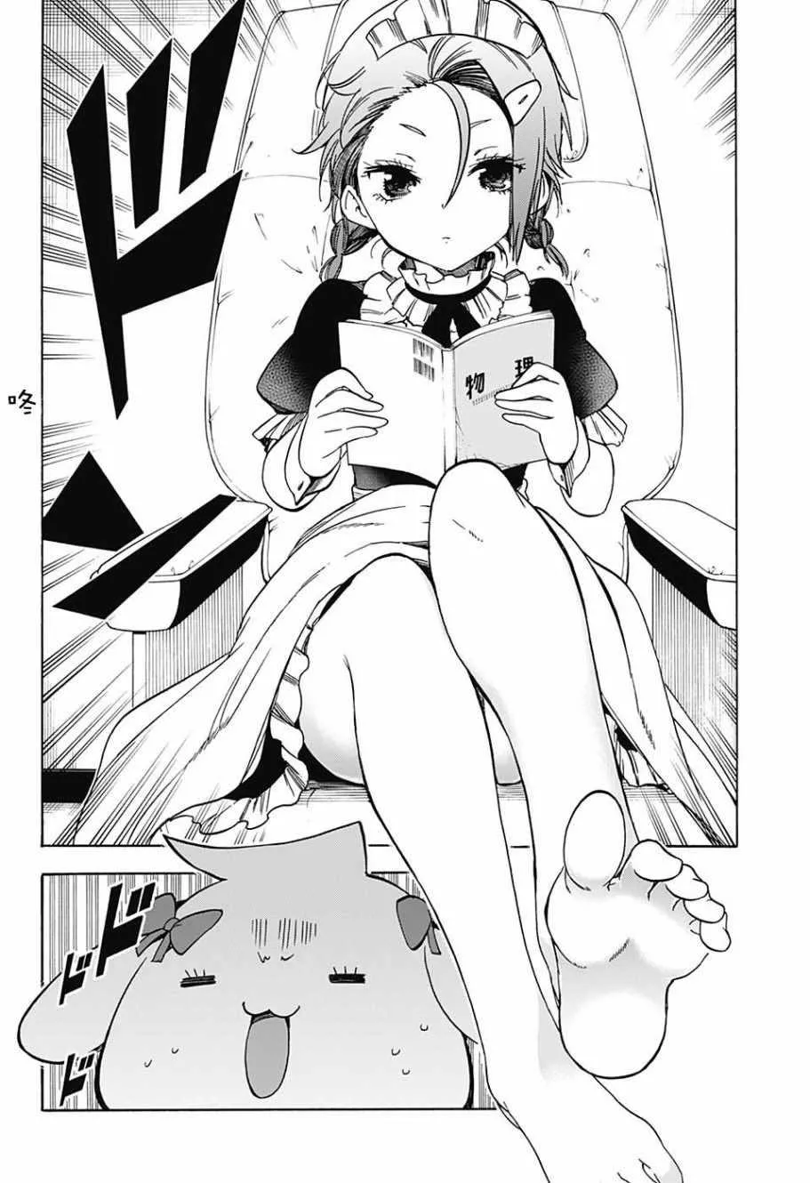 第79话 第14页