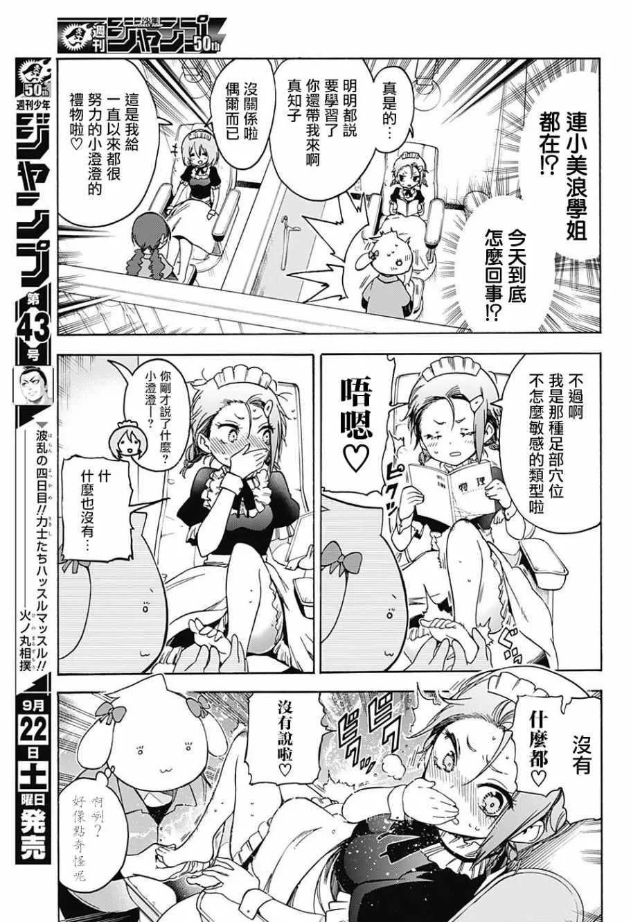 第79话 第15页
