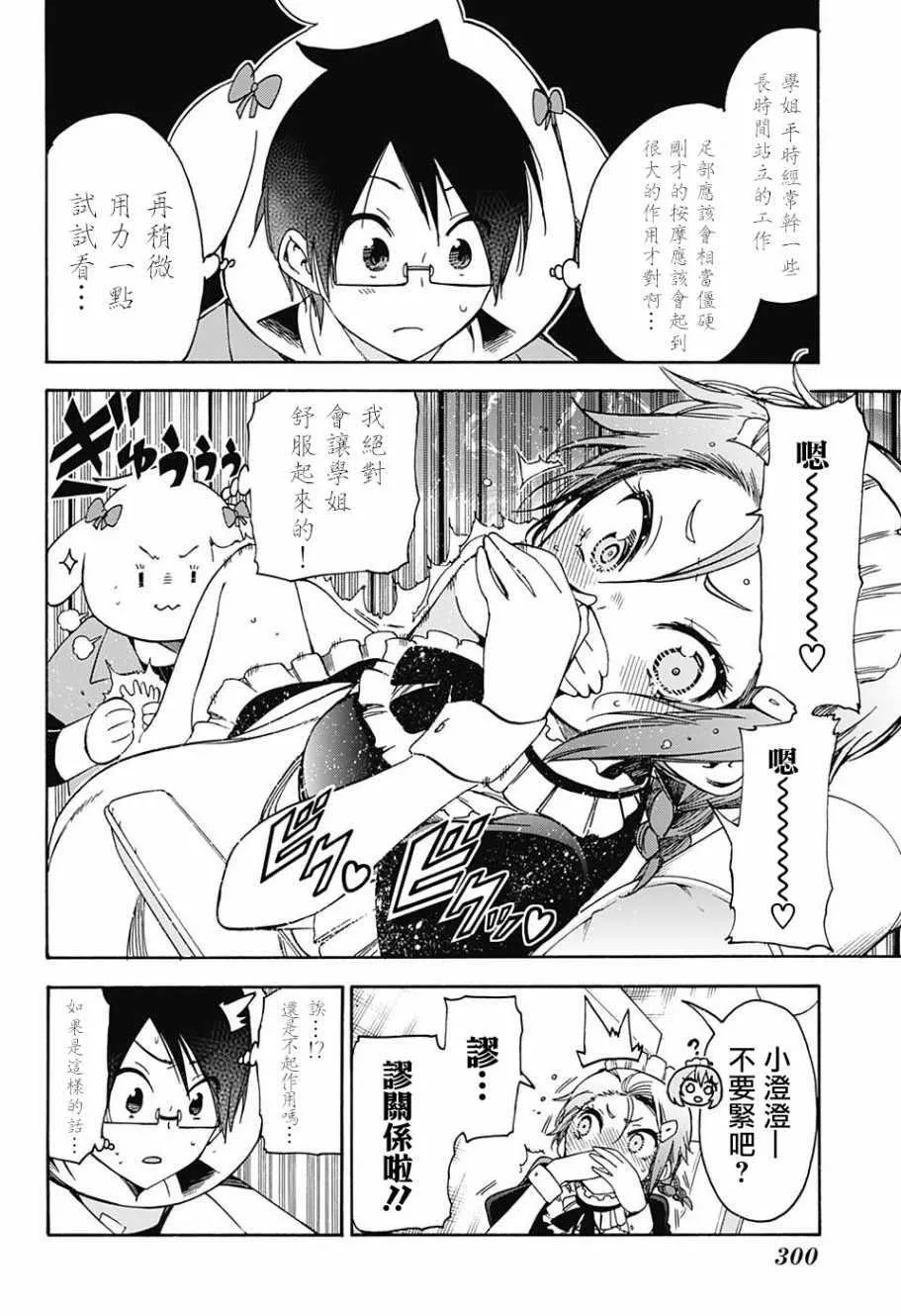 第79话 第16页