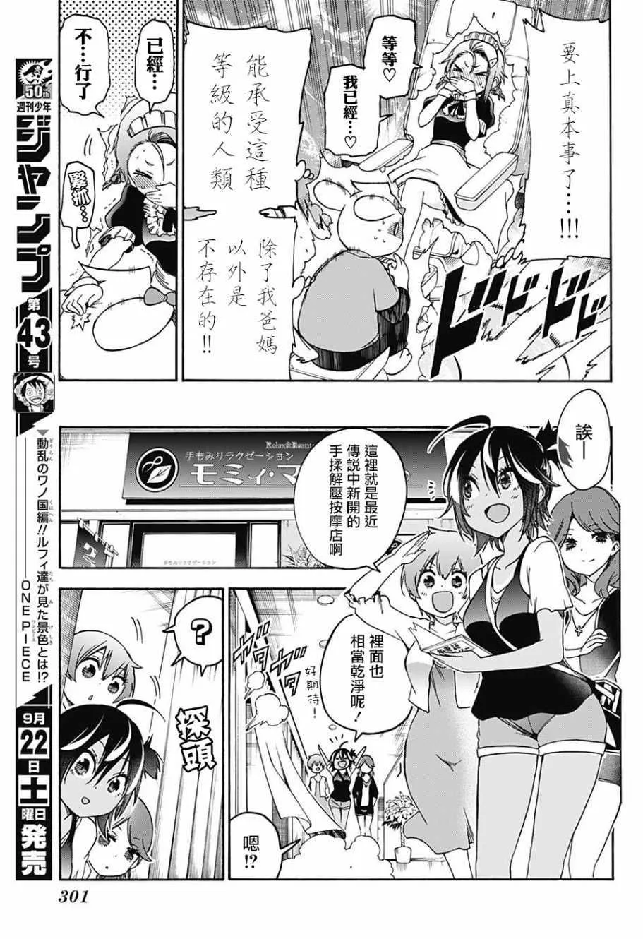 第79话 第17页