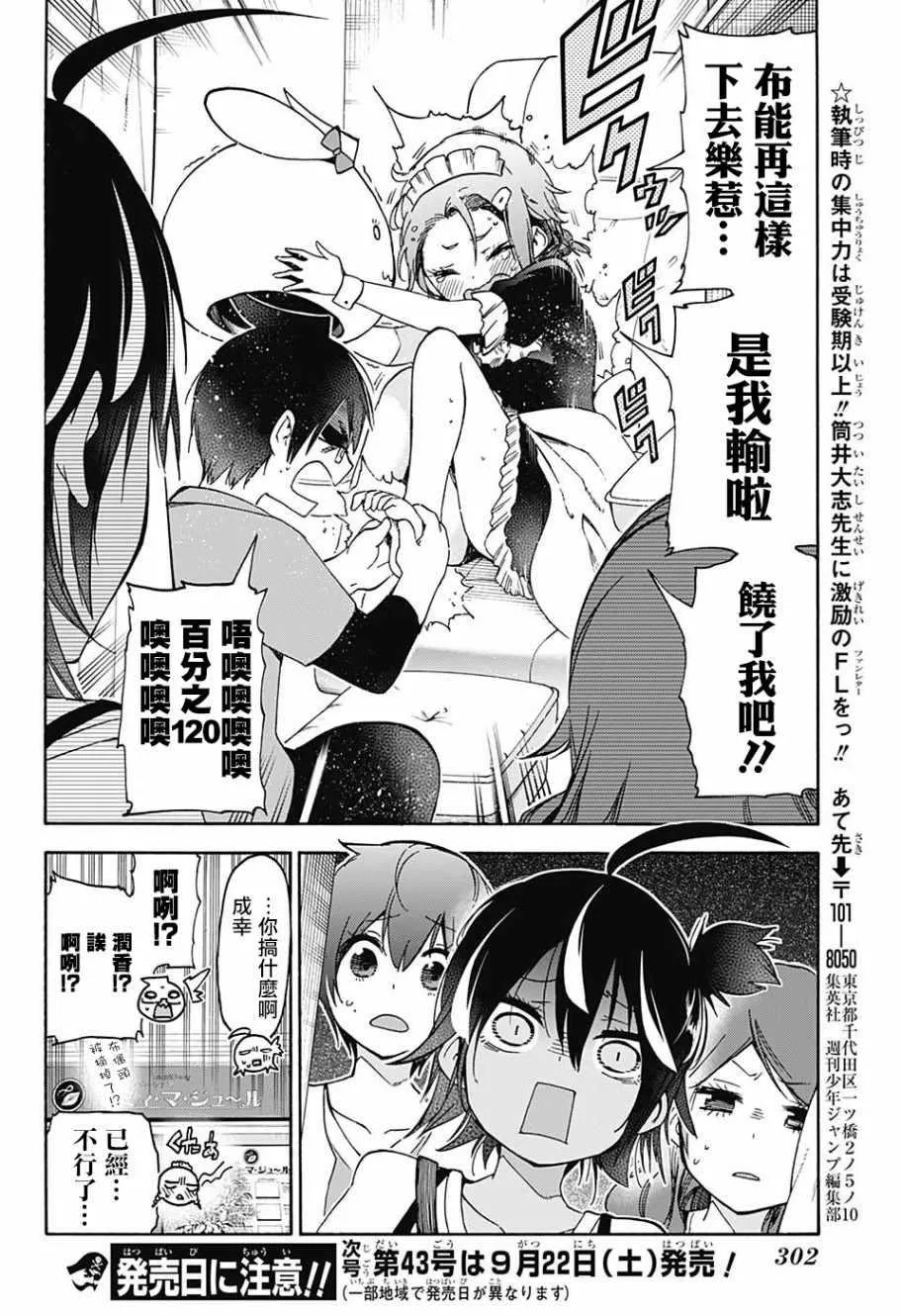 第79话 第18页