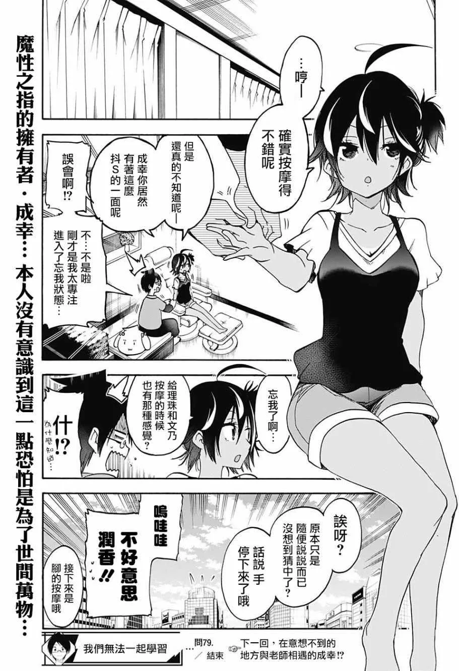 第79话 第19页