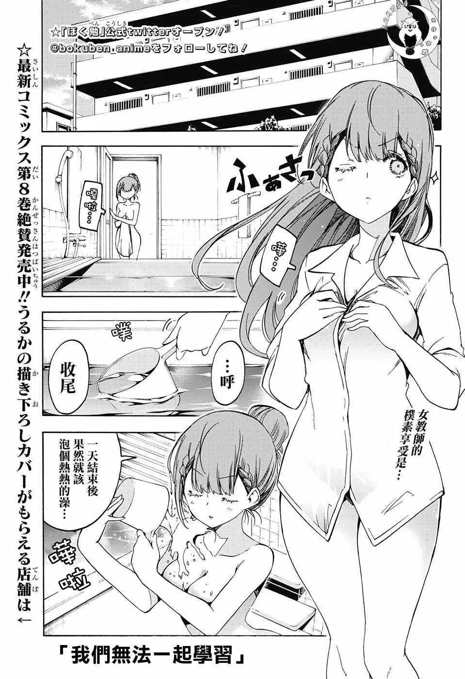 第80话 第1页