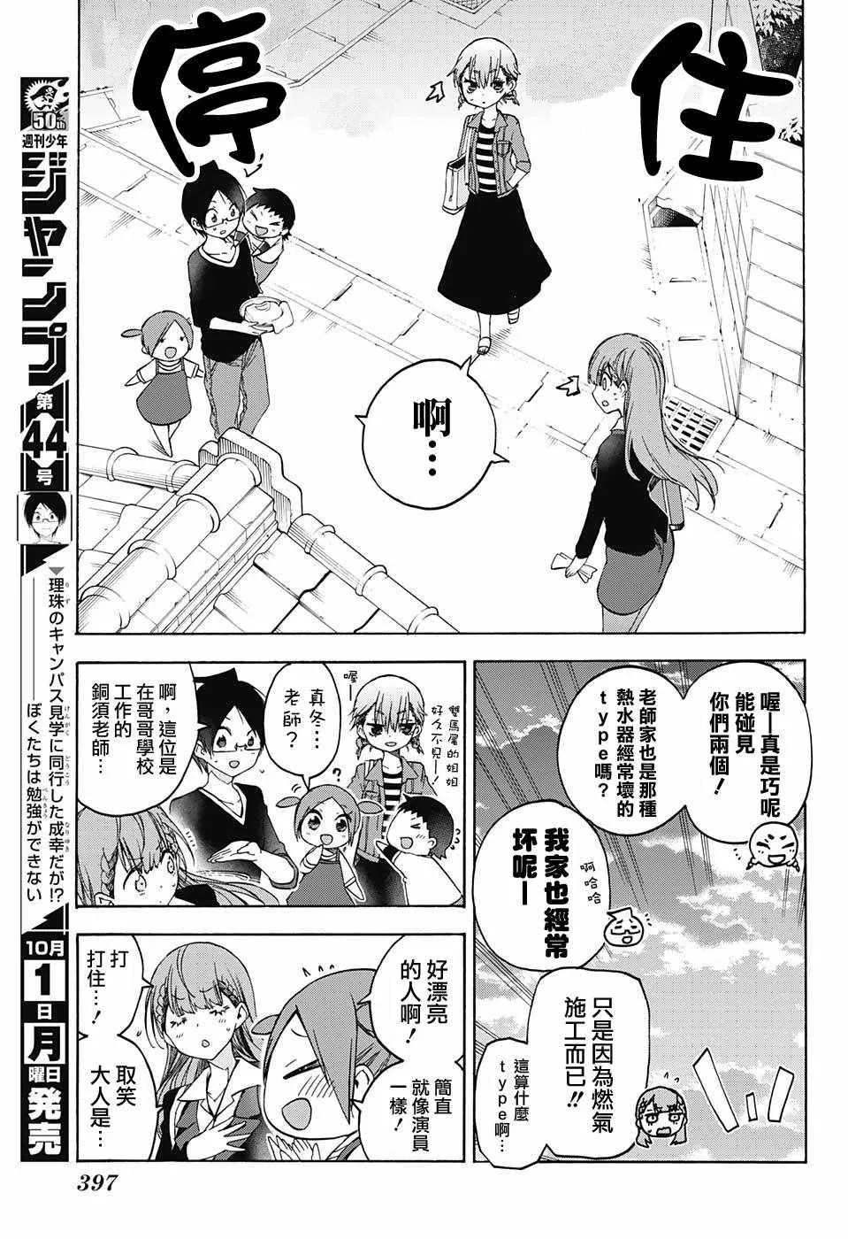 第80话 第3页