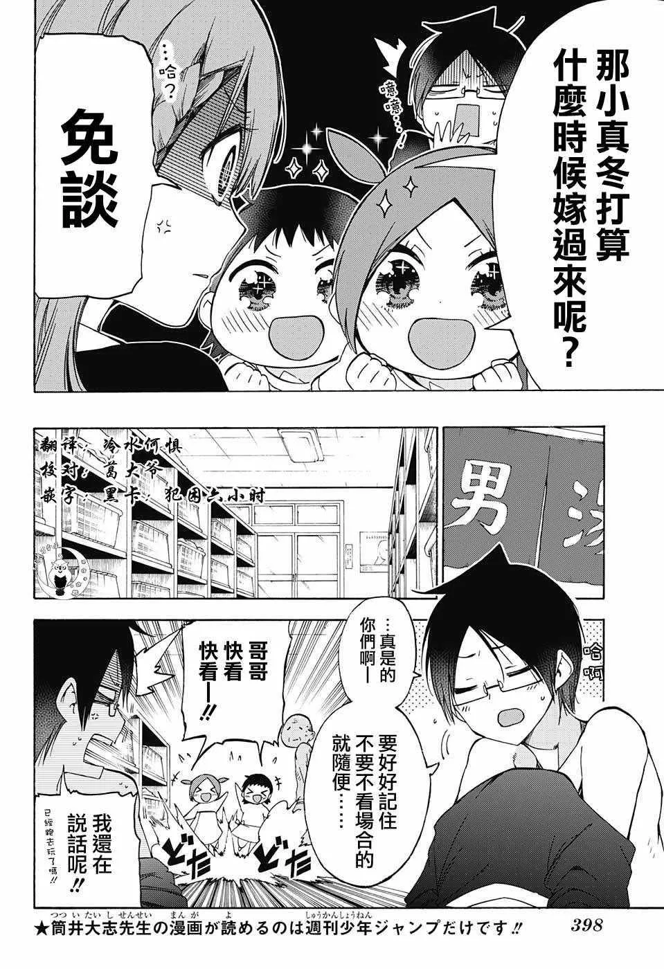第80话 第4页