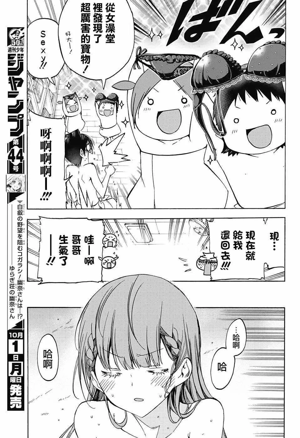 第80话 第5页