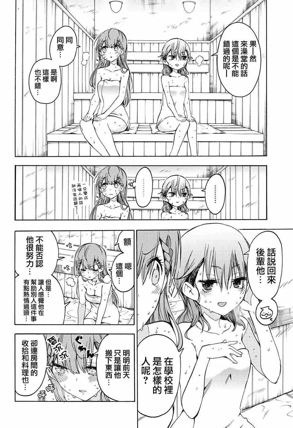 第80话 第6页