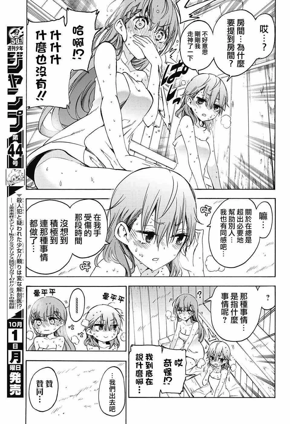 第80话 第7页