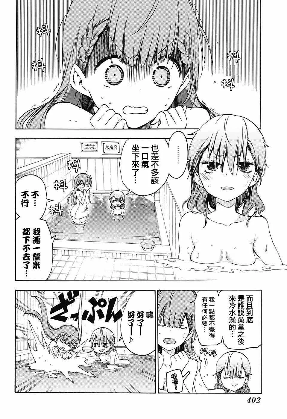 第80话 第8页