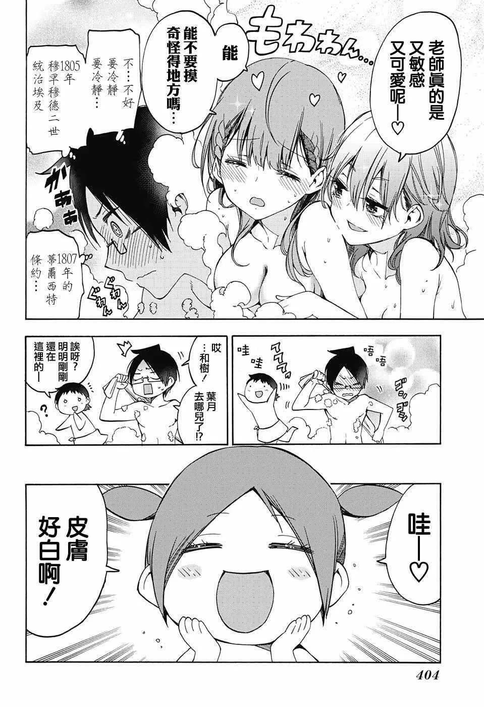 第80话 第10页