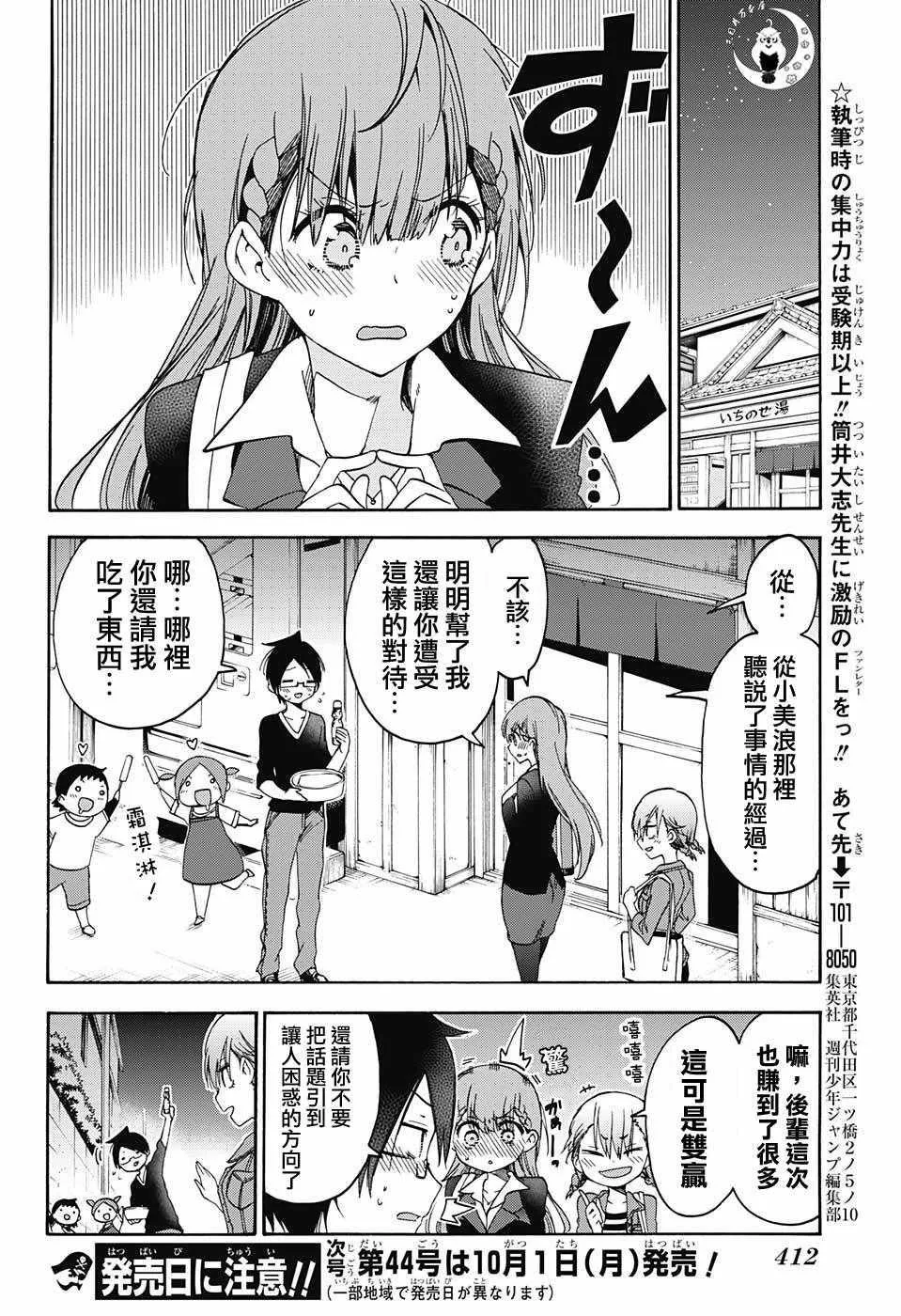 第80话 第18页