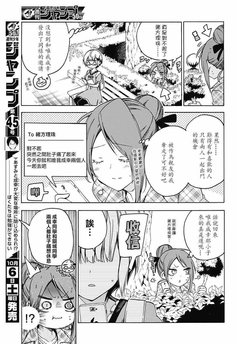 第81话 第3页