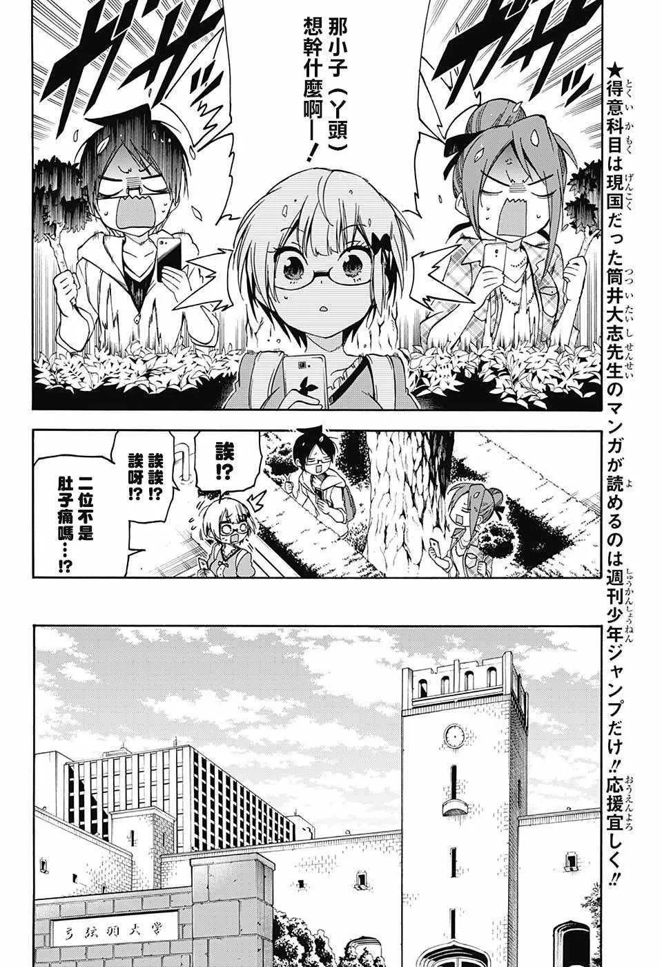 第81话 第4页