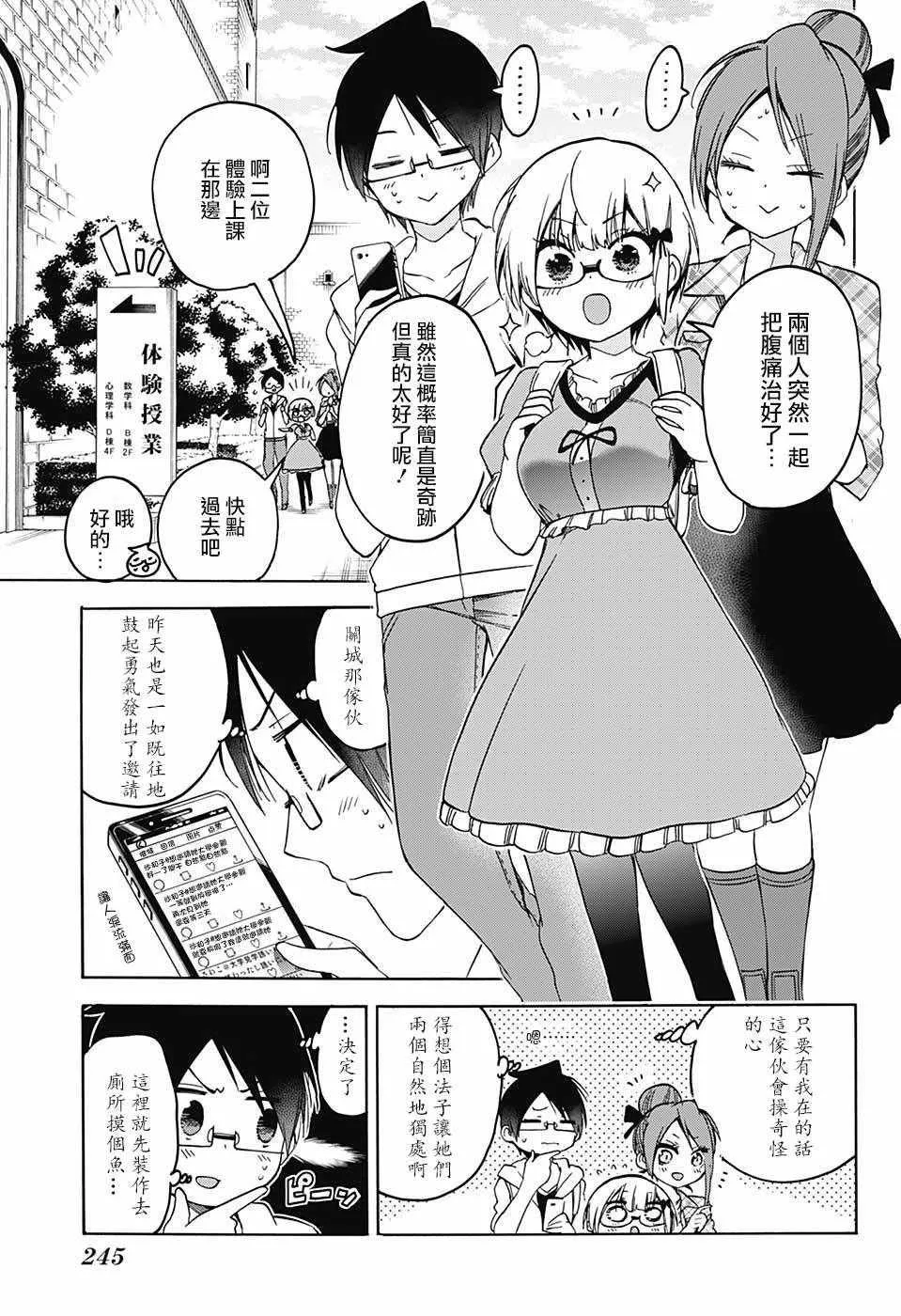 第81话 第5页
