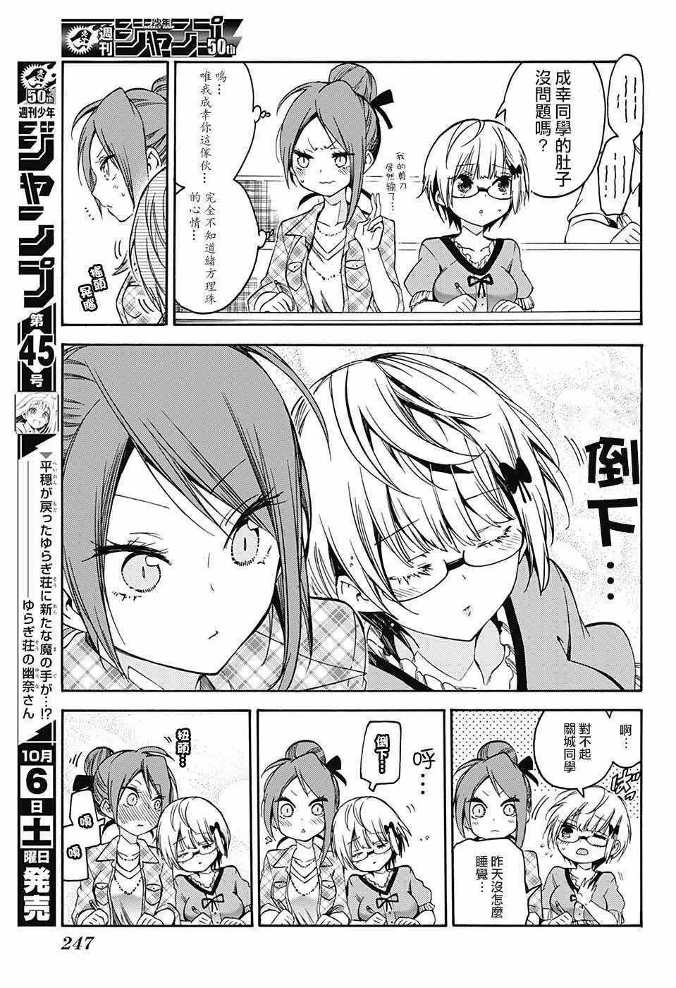 第81话 第7页