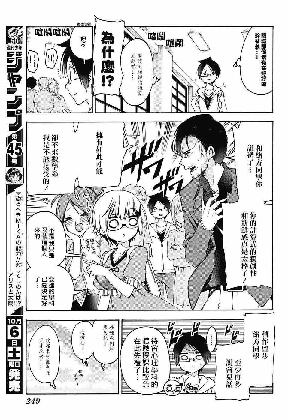 第81话 第9页