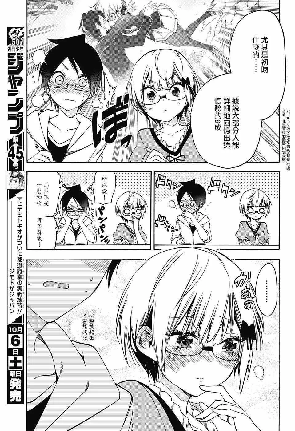 第81话 第11页