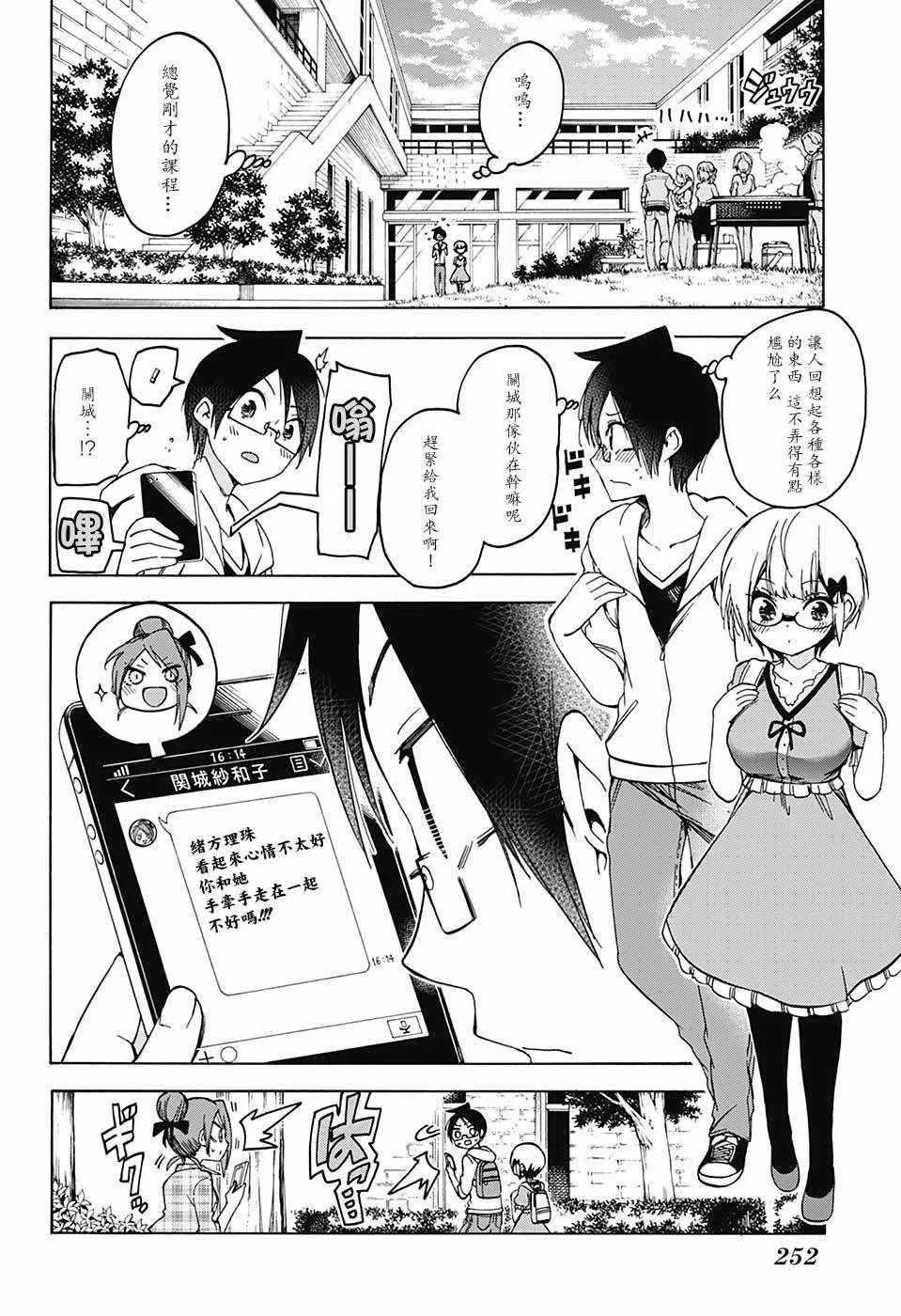 第81话 第12页