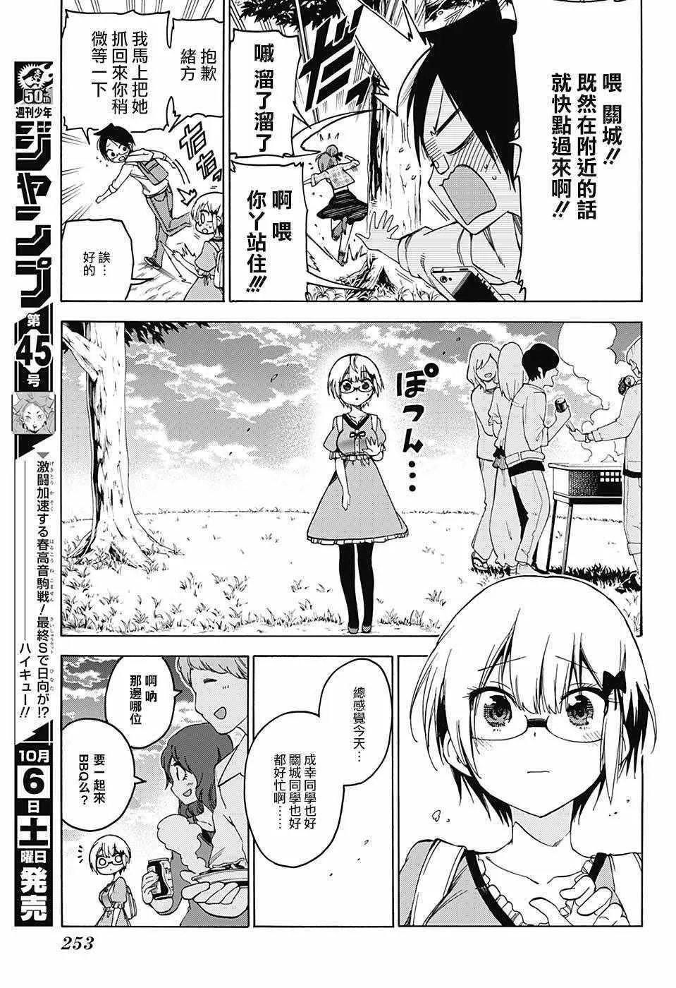 第81话 第13页