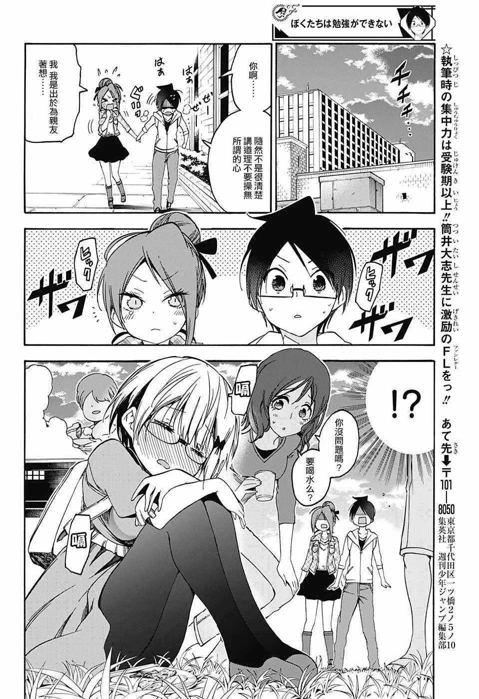 第81话 第14页