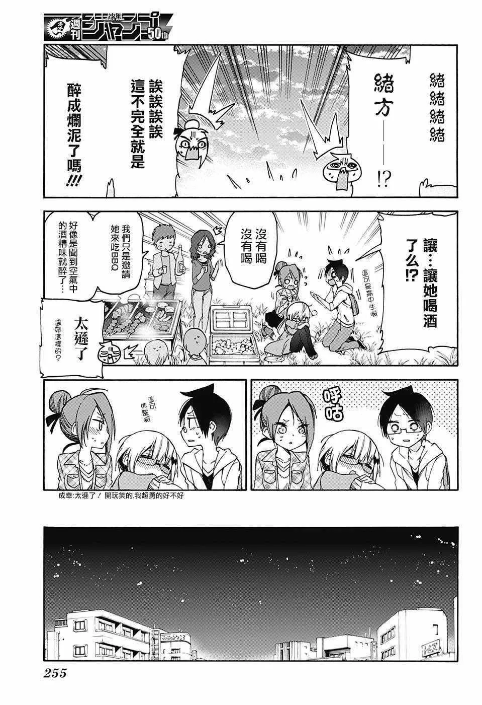 第81话 第15页