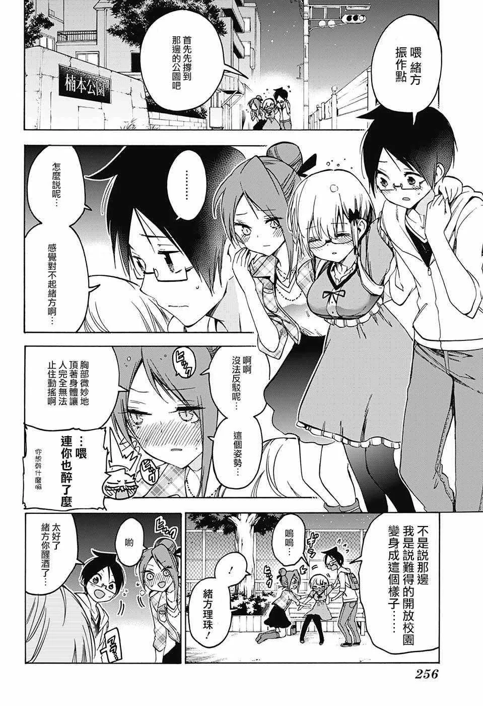 第81话 第16页
